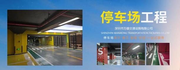 地下停車場(chǎng)工程與我們有哪些相關(guān)業(yè)務(wù)呢?